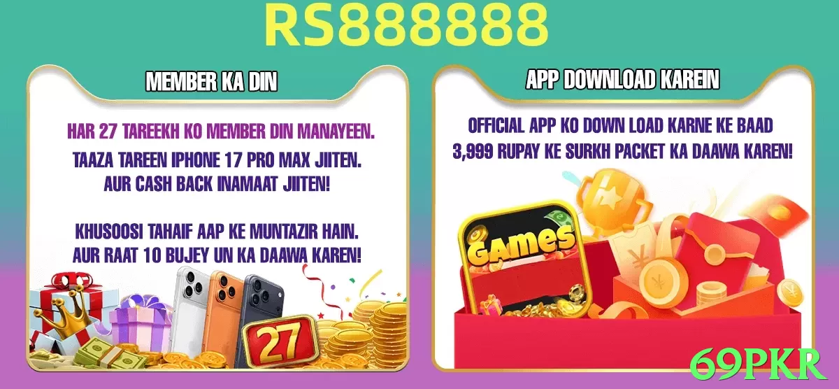 69pkr game app for Pakistan players - 2