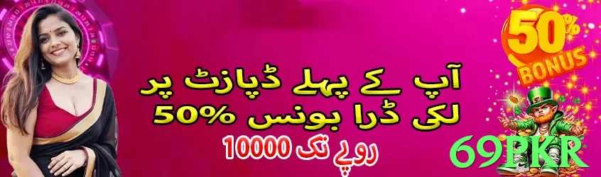 69pkr game app for Pakistan players - 3