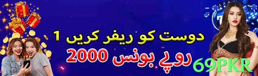 69pkr game app for Pakistan players - 3